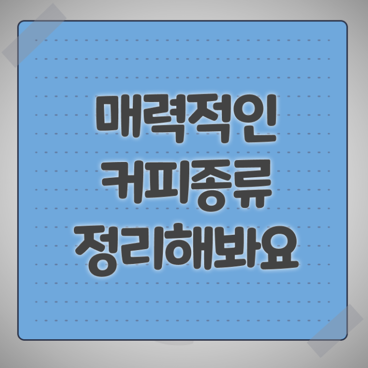  바리스타 국비 지원 , 바리스타 자격증 15일 만에 취득한 과정 궁금증 해결