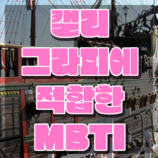  갤리그라피 , 캘리그라피전문가 자격증 온라인으로 간단히 취득한 방법 및 전망