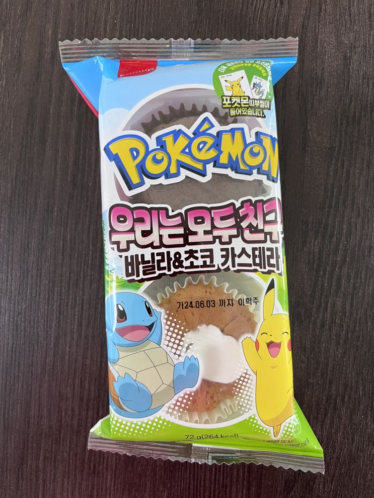  New 포켓몬 빵 '우리는 모두 친구, 바닐라&초코 카스테라'