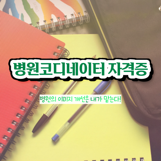  공인중개사 인강 없이 , 실무경력 없어도 부동산권리분석사 발급받아 보세요