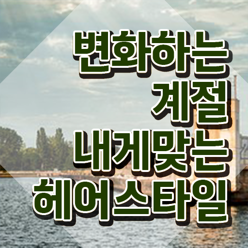 헤어자격증 , 커트지도사 자격증 합격한 전략 제가 알려드릴게요