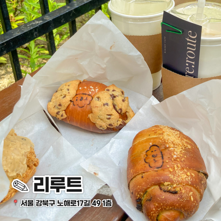  수유중앙시장 소금빵 맛집 리루트/수유역 놀거리