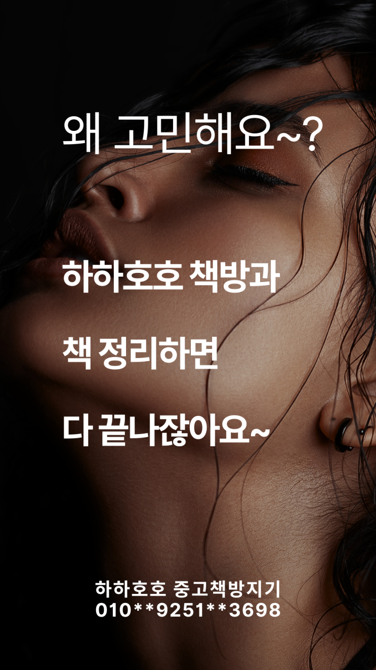  경기도 광명 중고책매입, 헌책매입에 안성맞춤..