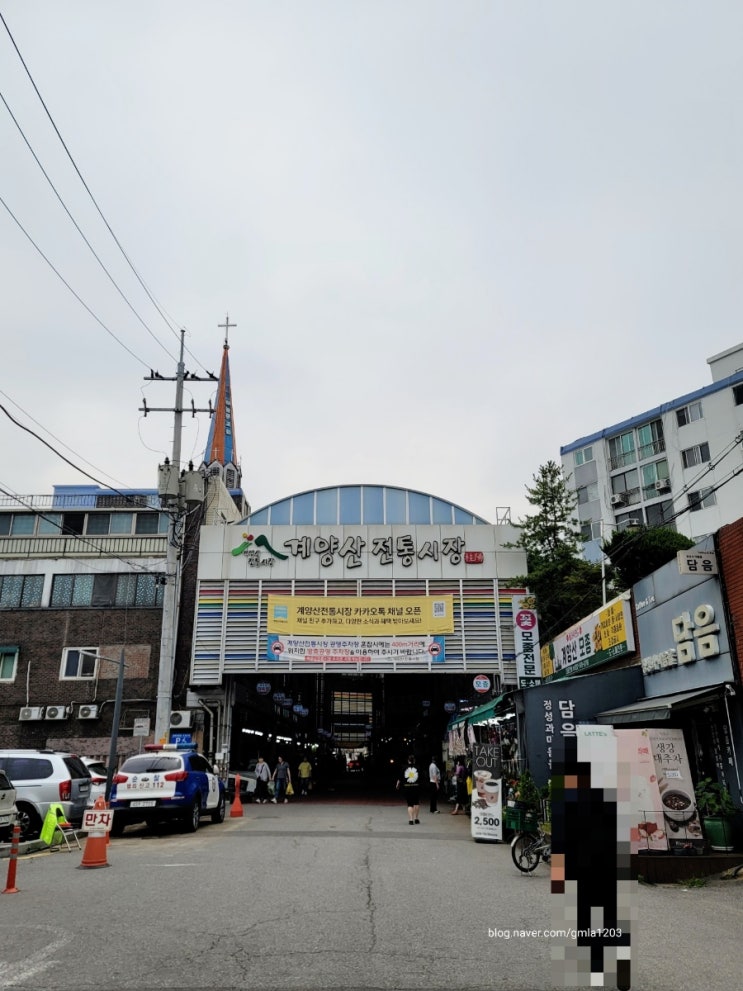  인천 계양산 전통시장 후기!