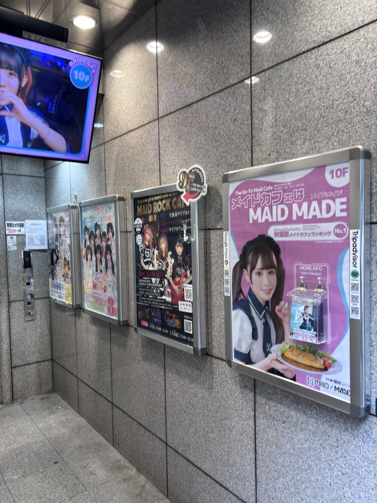  일본생활#106 아키하바라 메이드카페 MAID MADE / 세카이노 야마짱 테바사키 / 스즈메의 문단속 오챠노미즈역