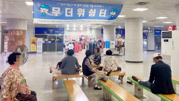 '폭염 대비' 광주 <b>지하철역</b> 여름 무더위 <b>쉼터</b> 조성