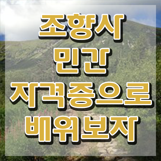  부산 조향사 자격증 , 조향사 온라인으로 간단히 취득했던 후기