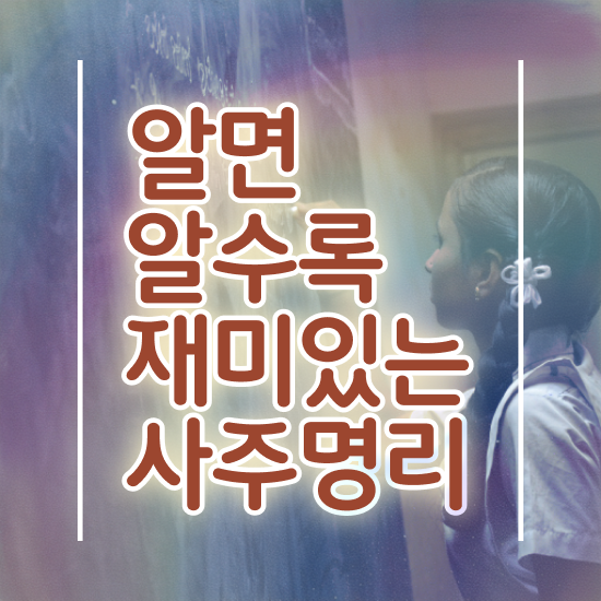  인터넷 사주 , 심리상담사 자격증 합격정보 요약