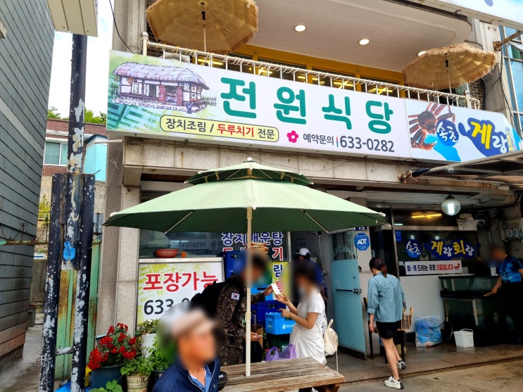  먹을 텐데 요즘 핫한 두루치기 맛집 속초 전원식당