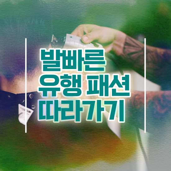  홍대퍼스널컬러담쁨 , 퍼스널컬러컨설턴트 일과 병행하며 대학진학, 경력없이 빠르게 준비했던 후기