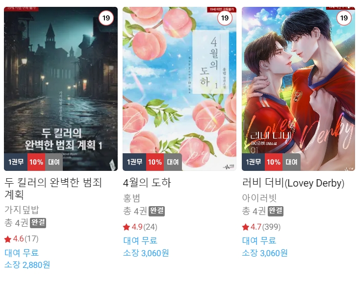 BL소설 신간) 24년 5월 30~31일 신간 BL소설 신간) 24년 5월 30~31일 신간