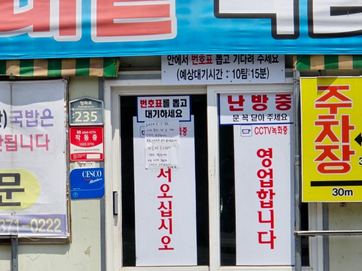 <b>밀양</b> 여중생 <b>성폭행</b> 사건 논란 일자 청도 국밥집 "당분간 휴업"