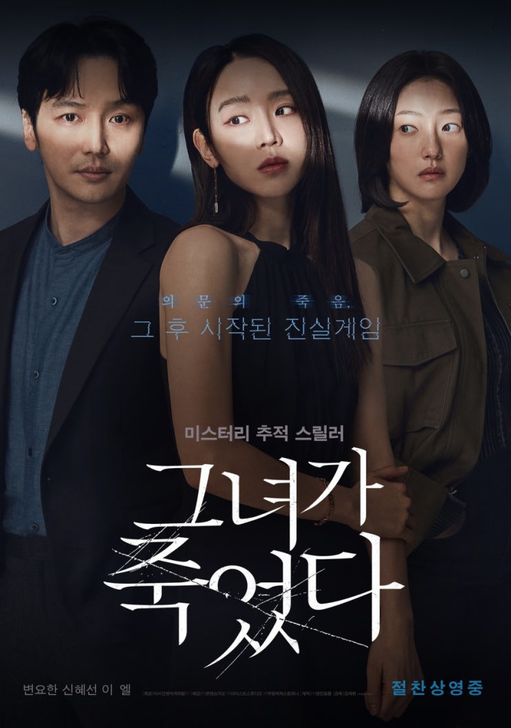  그녀가 죽었다