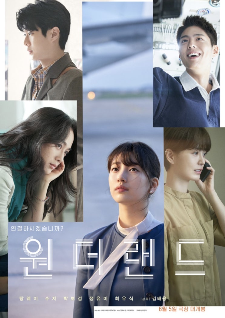  [프리뷰]영화 원더랜드 알고 보면 더 재밌을 정보