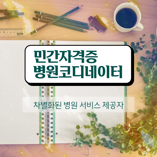  부동산권리분석사자격증 응시자격 없이 취득한 방법 정리해드립니다