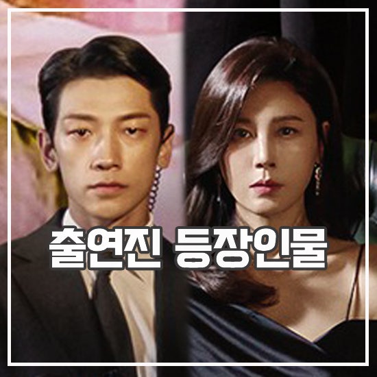 <b>화인가 스캔들</b> 출연진 정보 재벌 드라마 괜찮을까