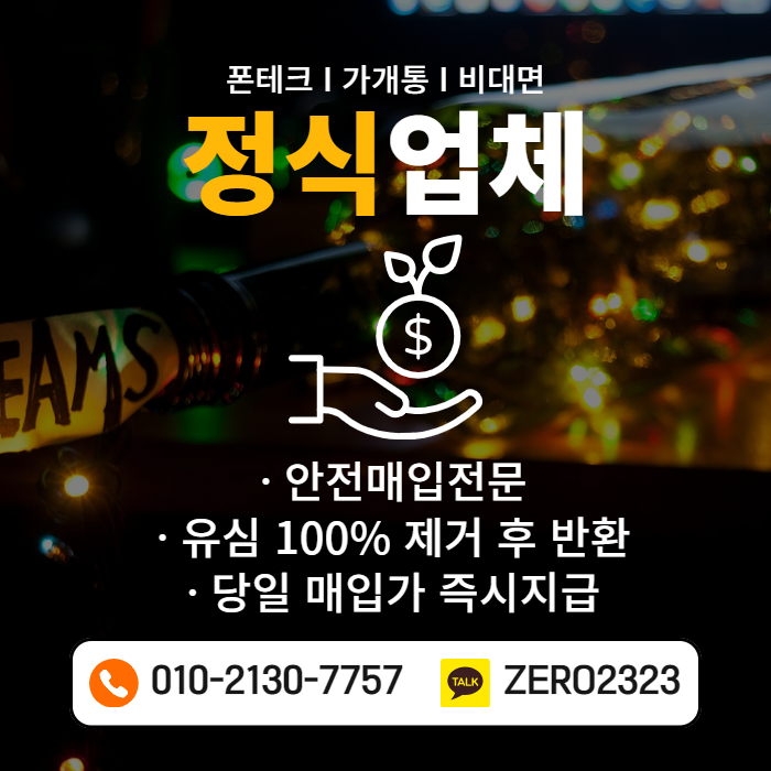  평창비대면가개통 쉽고 간편해요