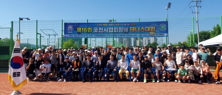   제15회 포천시협회장기 테니스대회