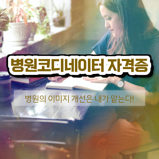  법원경매 권리분석 , 부동산권리분석사 인강만으로 준비하는 노하우