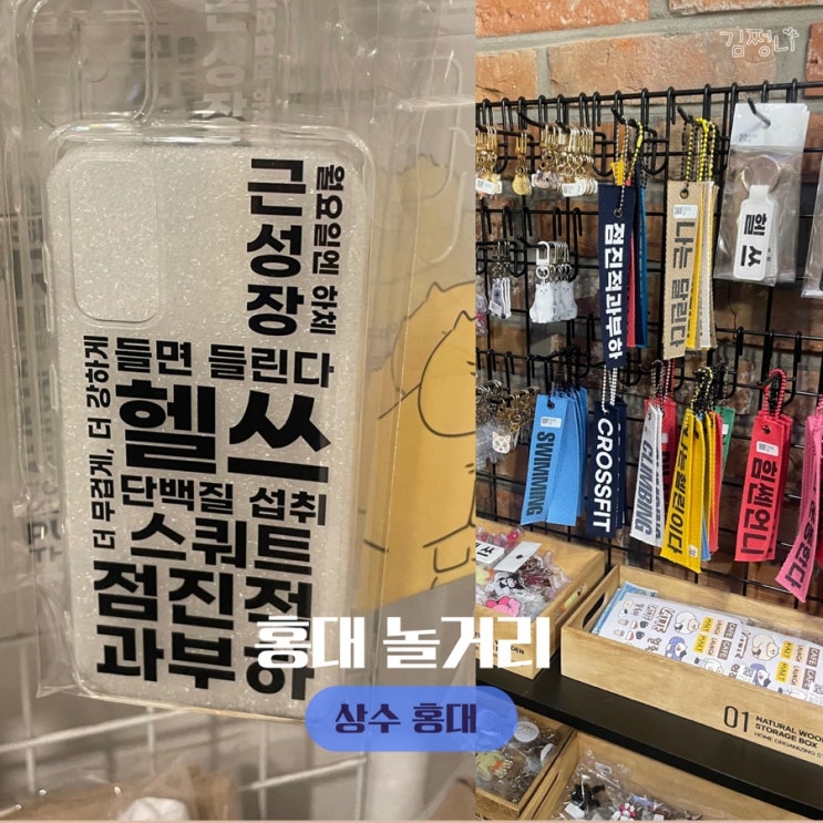  상수 홍대 소품샵 이색 놀거리 고양이 근육잡화점 , 후카바