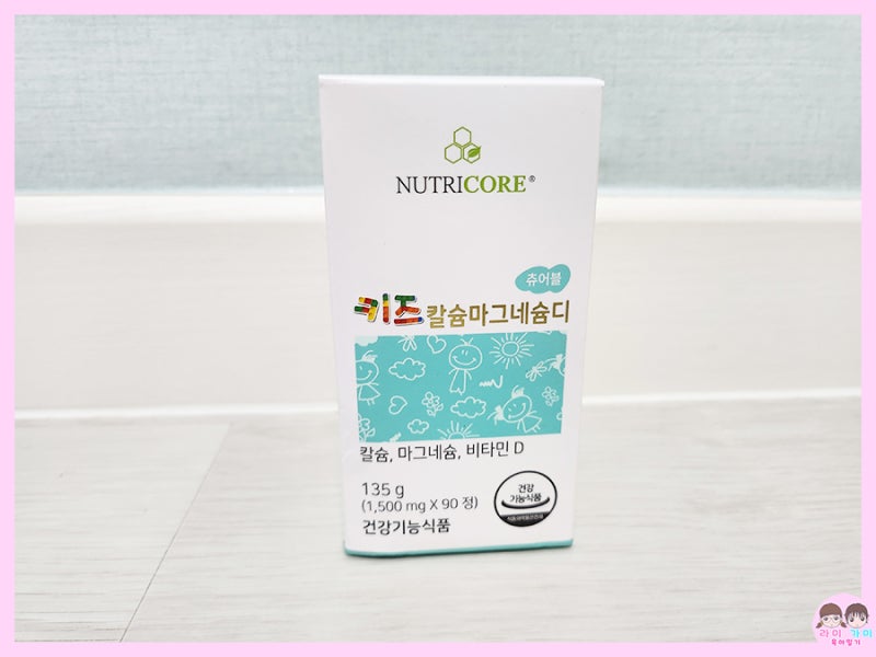 뉴트리코어 키즈 칼슘 마그네슘 디 츄어볼 (후기)