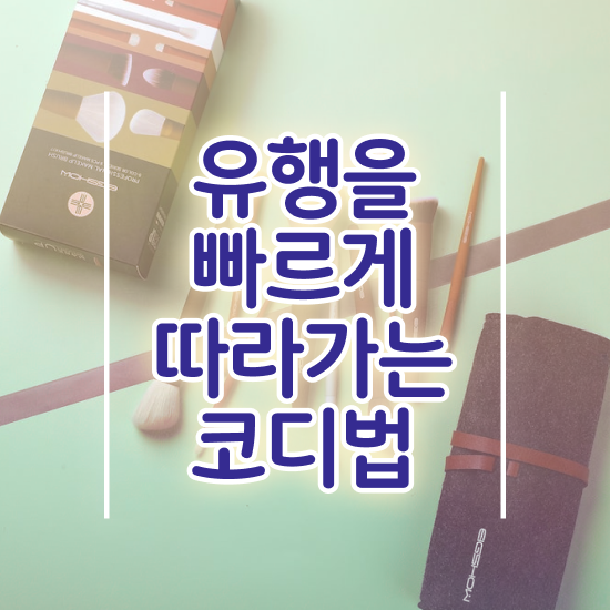  퍼스널컬러 가격 , 퍼스널컬러컨설턴트 직장인도 쉽게 취득 정보