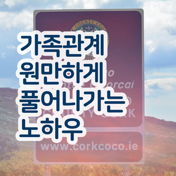  가족상담가계도 , 가족심리상담사 자격증 취득했던 후기 알려드립니다