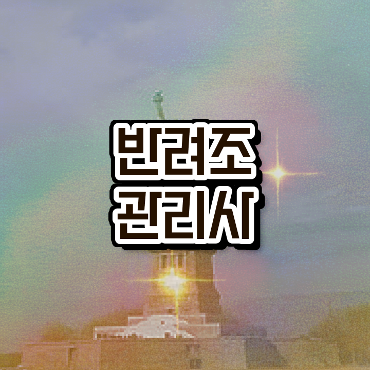  애완앵무새종류 , 반려조관리사 자격증 20일 만에 취득한 과정 및 온라인 무료강의