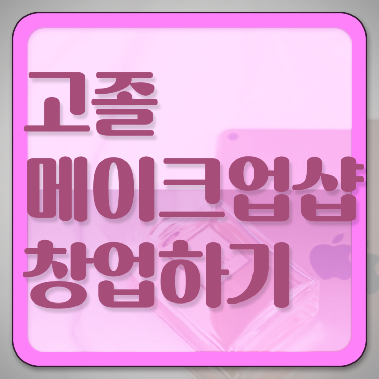  이용사 자격증 필기 평가과정 준비 안해도 , 미용사자격증 딸 수 있어요