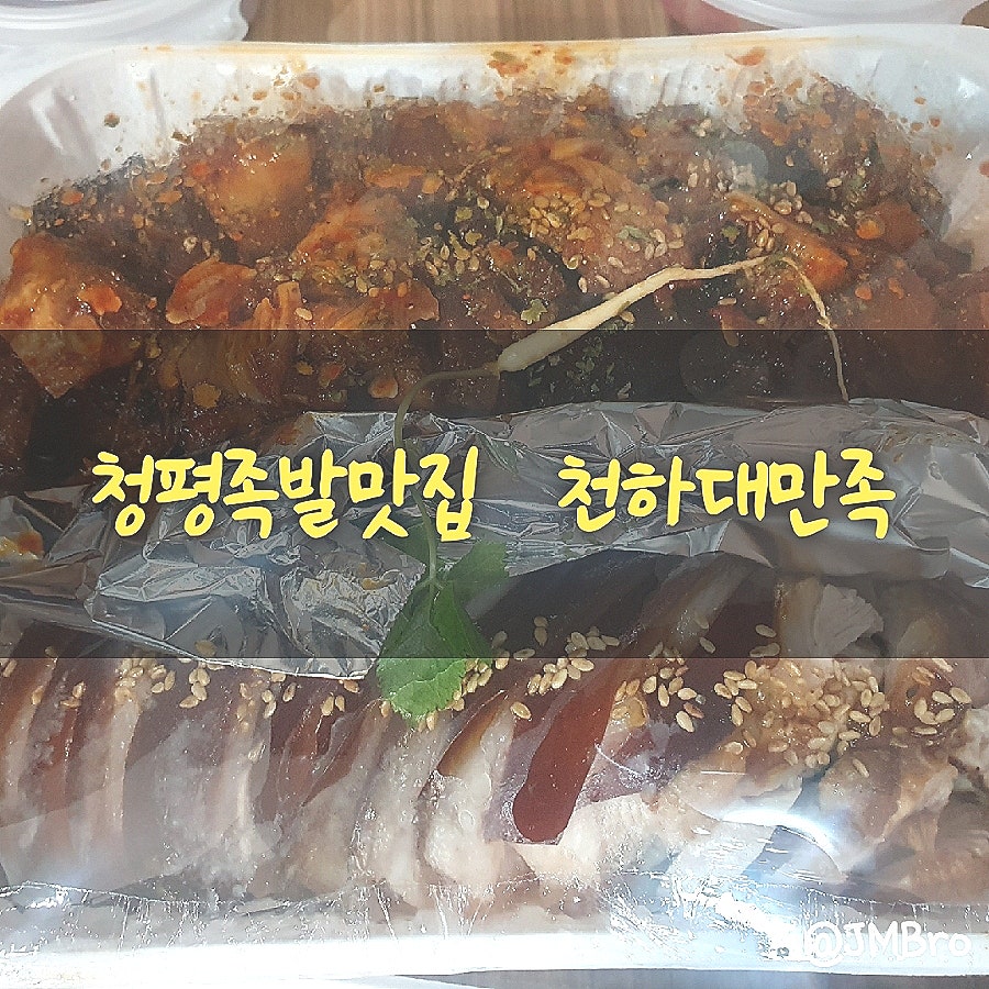 천하대만족 청평점 사진 1