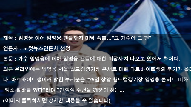 운세 ,#임영웅 ,#이효리전남친 ,#김호중 ,#<b>이찬원</b> ,#유태오... 