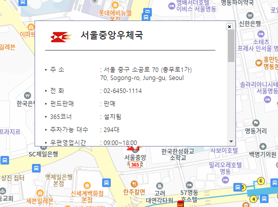  우체국 점심시간 휴무제 영업시간 궁금할 때