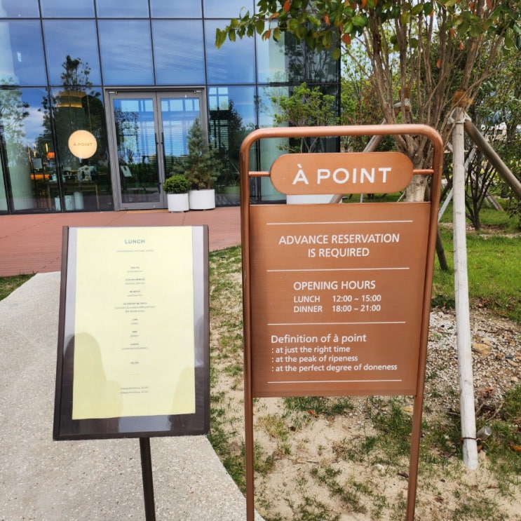  고오급 프랑스음식 기장 빌라쥬 드 아난티 아쁘앙