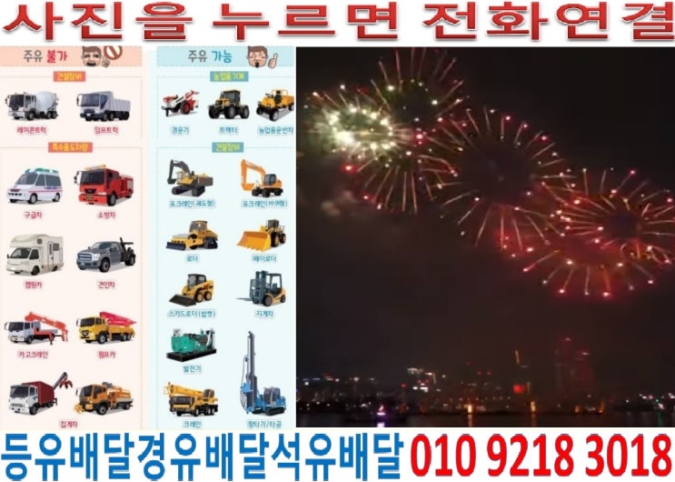  국제유가정보. 경기도경유배달 여주시장비경유배달 북내면경유배달 당우리석유배달 상교리등유배달 서원리경유배달 산북면석유배달 상품리등유배달 후리백등유배달 주어리경유배달 용담리경유배달