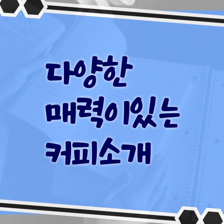  40대 취미 , 바리스타 자격증 온라인으로 쉽게 취득한 정보 및 온라인 무료강의