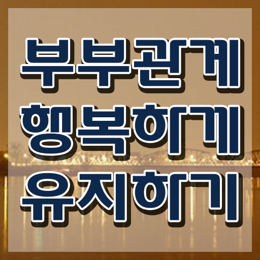 부부심리상담사1급자격증따기 , 부부심리상담사 자격증 온라인으로 간단히 취득한 정보 확인하기
