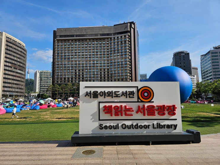  책읽는서울광장 야외도서관 :  운영시간 주차 야간 놀이존