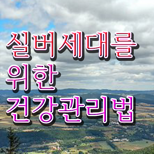  40대 취업 , 노인통합관리지도사 자격증 15일 만에 취득한 정보 알아보기