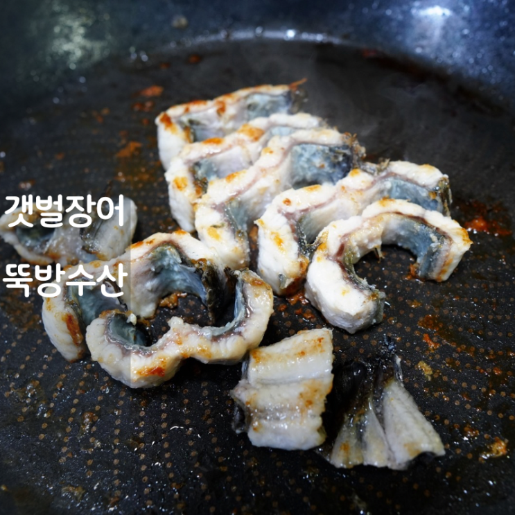  갯벌장어 구이 맛집 뚝방수산 장어 굽기 굽는법