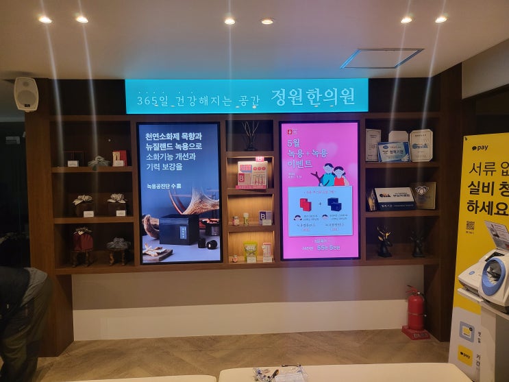  수원 한의원 LH55QBCEBGCXKR 인치로 광고 TV 대기실 인테리어