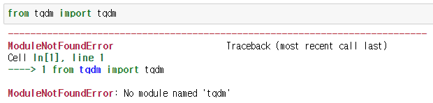  No module named 'tqdm'