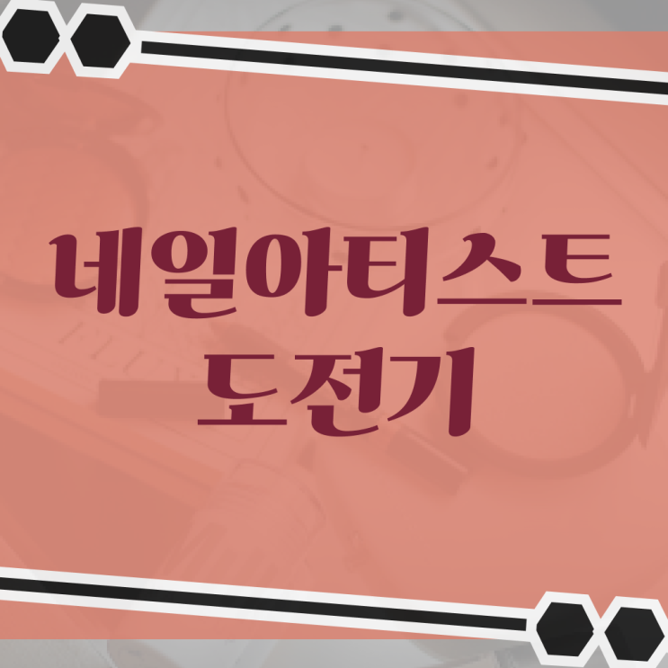  겨울 네일 디자인 , 네일디자인 창업 구체적으로 요약해봤어요