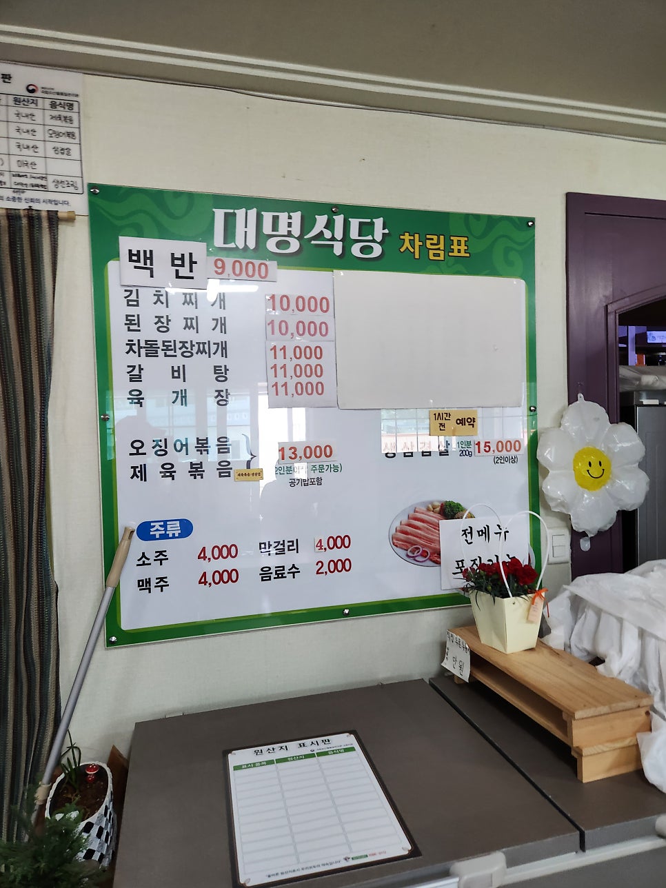 대명식당 사진 5