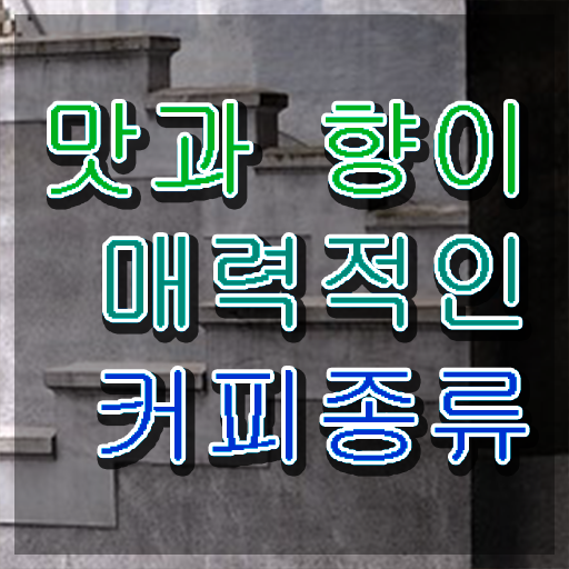  바리스타 2급 필기 , 바리스타 자격증 취득했던 후기 알려드립니다