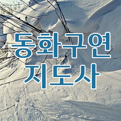  동화구연지도자 , 동화구연지도사 자격증 쉽고 간편하게 준비한 방법 준비했어요