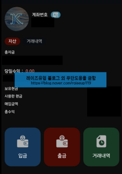  지속적인 투자 사기 피해 접수 - KKR 증권계좌 장대표 사기