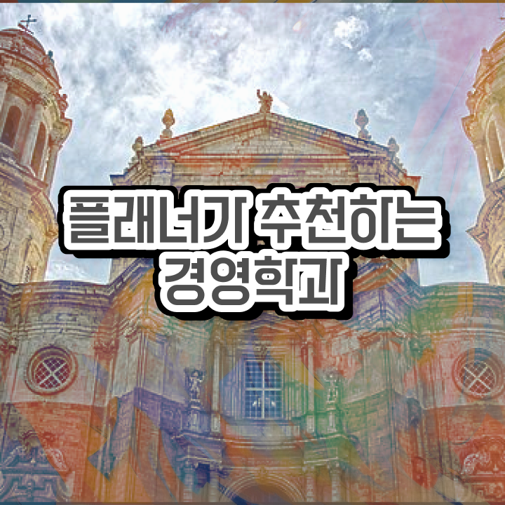  학점은행제 기사자격증비용 정리해봤어요
