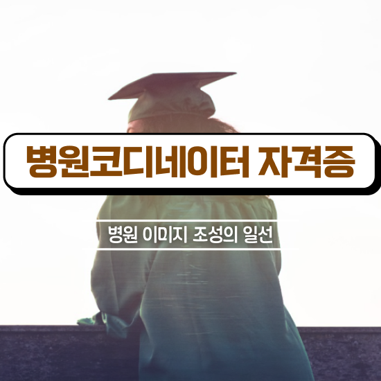  부동산컨설팅 업 , 부동산권리분석사 관련학과 아니어도 온라인 과정만으로 간편하게 끝냈던 과정