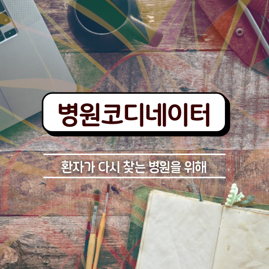  학점은행제 부동산학과 부동산권리분석사 준비한 방법 , 급여
