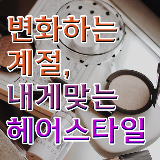  커트지도사 자격증 , 커트지도사 자격증 쉽고 빠르게 합격한 전략 공유드려요